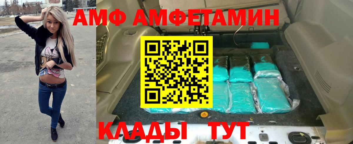 Amphetamine 97% Красноармейск