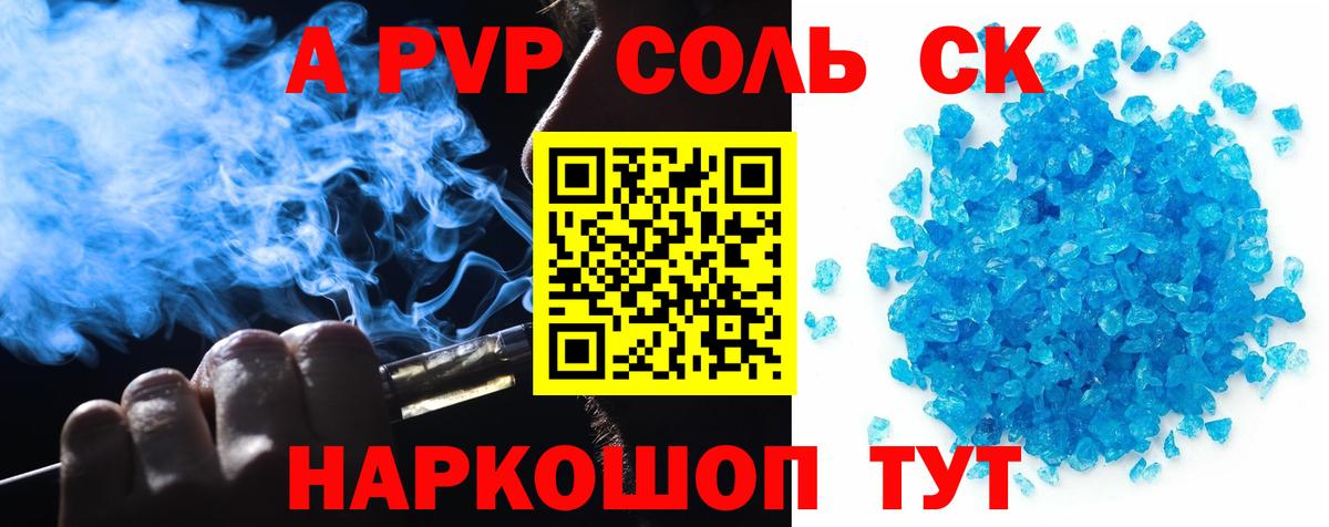 Альфа ПВП мука Красноармейск