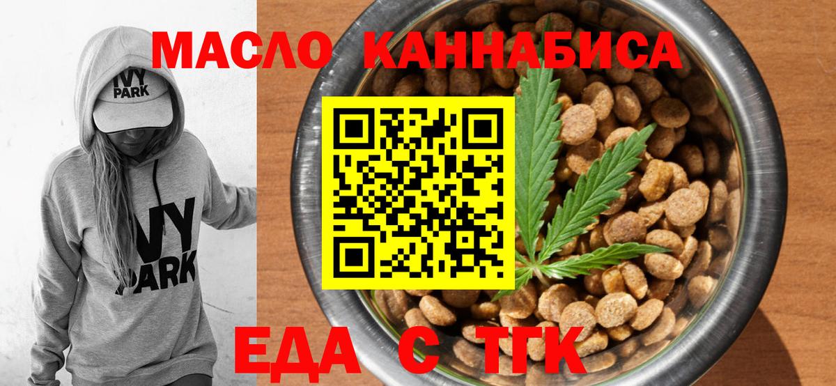 Красноармейск  Canna-Cookies конопля  Вход с VPN 