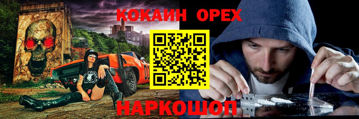 Красноармейск  Кокаин 98%  Кокаин  Вход с VPN  КОКАИН VHQ 