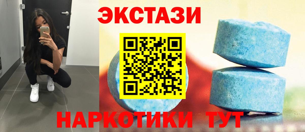 ЭКСТАЗИ ешки Красноармейск