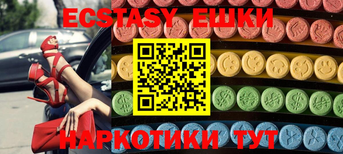 mega онион  ЭКСТАЗИ 300 mg  ЭКСТАЗИ  ЭКСТАЗИ louis Vuitton  Вход с VPN  Красноармейск 