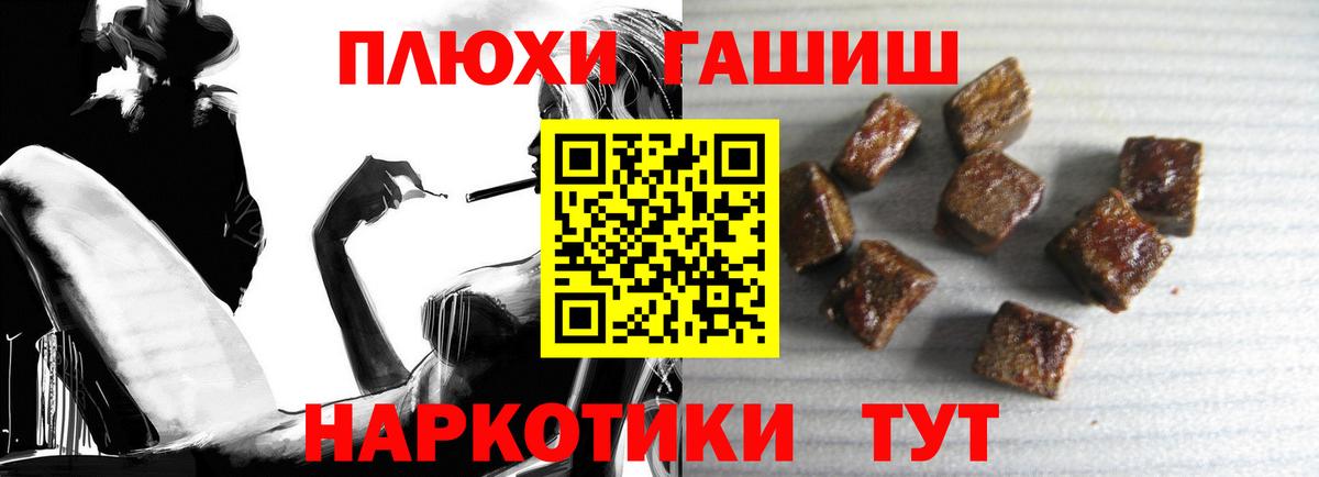 ГАШИШ 40% ТГК Красноармейск
