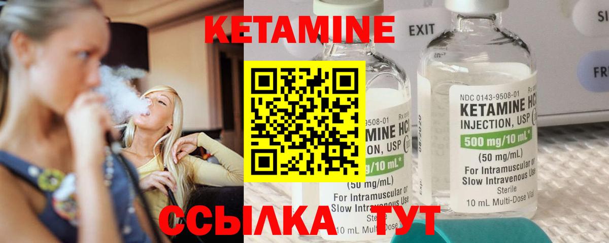 сайты даркнета какой сайт  Вход с VPN  Красноармейск  КЕТАМИН ketamine 
