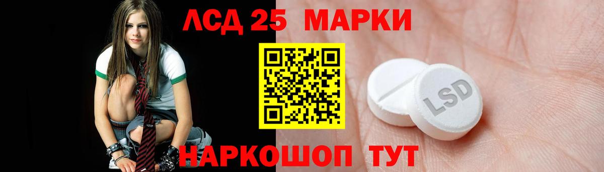Лсд 25 экстази кислота Красноармейск