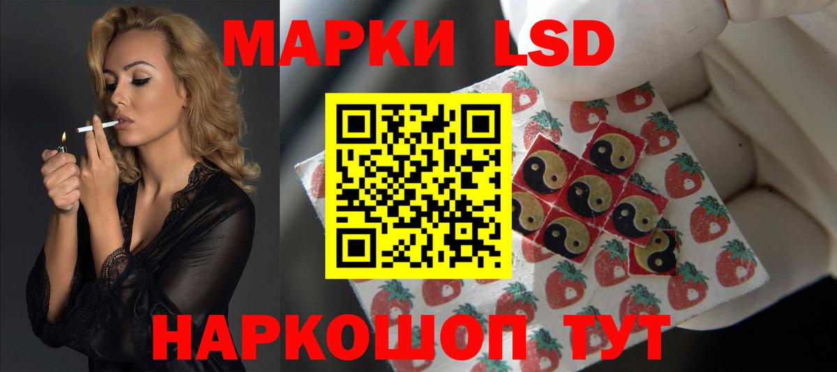 ЛСД экстази кислота  Вход с VPN  Красноармейск  LSD-25 экстази ecstasy 