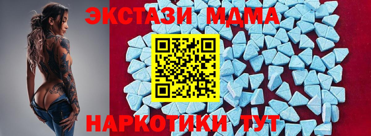 Красноармейск  MDMA кристаллы  Вход с VPN  МДМА  MDMA молли 