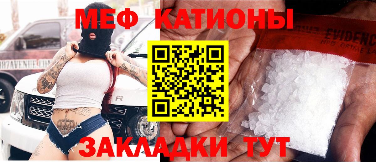 МЕФ  МЯУ-МЯУ 4 MMC  Меф VHQ  Вход с VPN  Красноармейск 