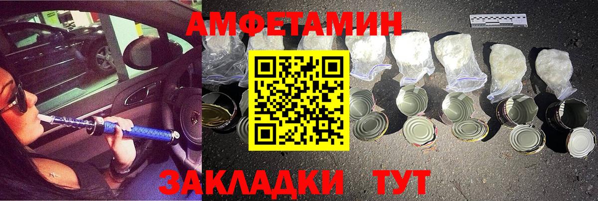 МЕТАМФЕТАМИН Methamphetamine Красноармейск