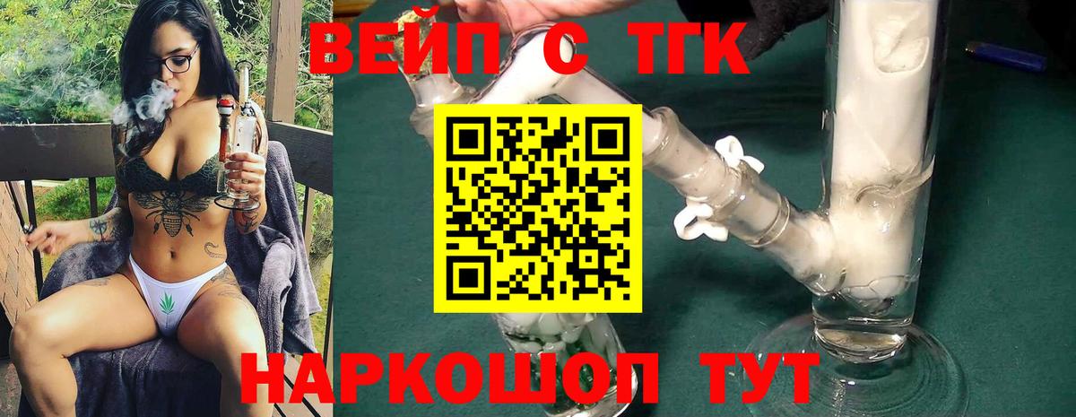 ТГК гашишное масло  как найти наркотики  Красноармейск  ТГК жижа  Вход с VPN 