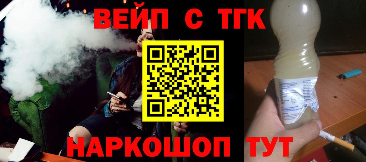 ТГК гашишное масло Красноармейск