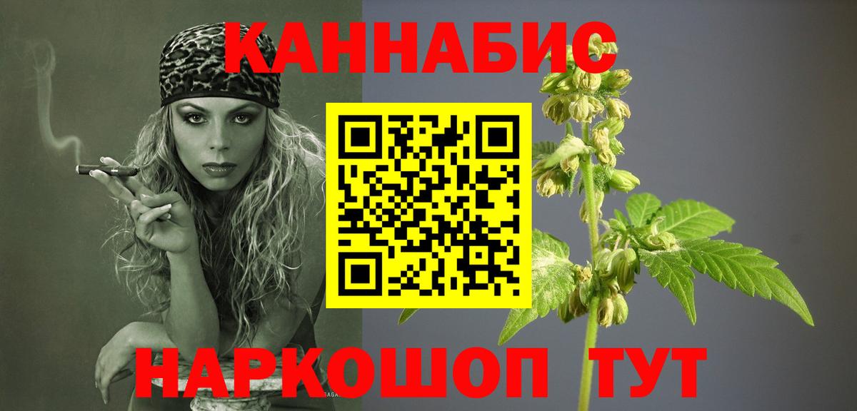 Бошки марихуана планчик  Марихуана Bruce Banner  Красноармейск  Конопля THC 21%  Вход с VPN 